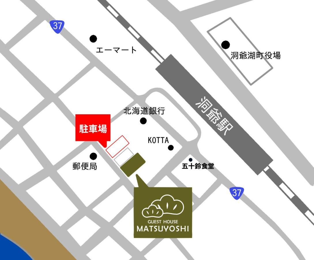 Guest House Matsuyoshi Toyako Exteriér fotografie
